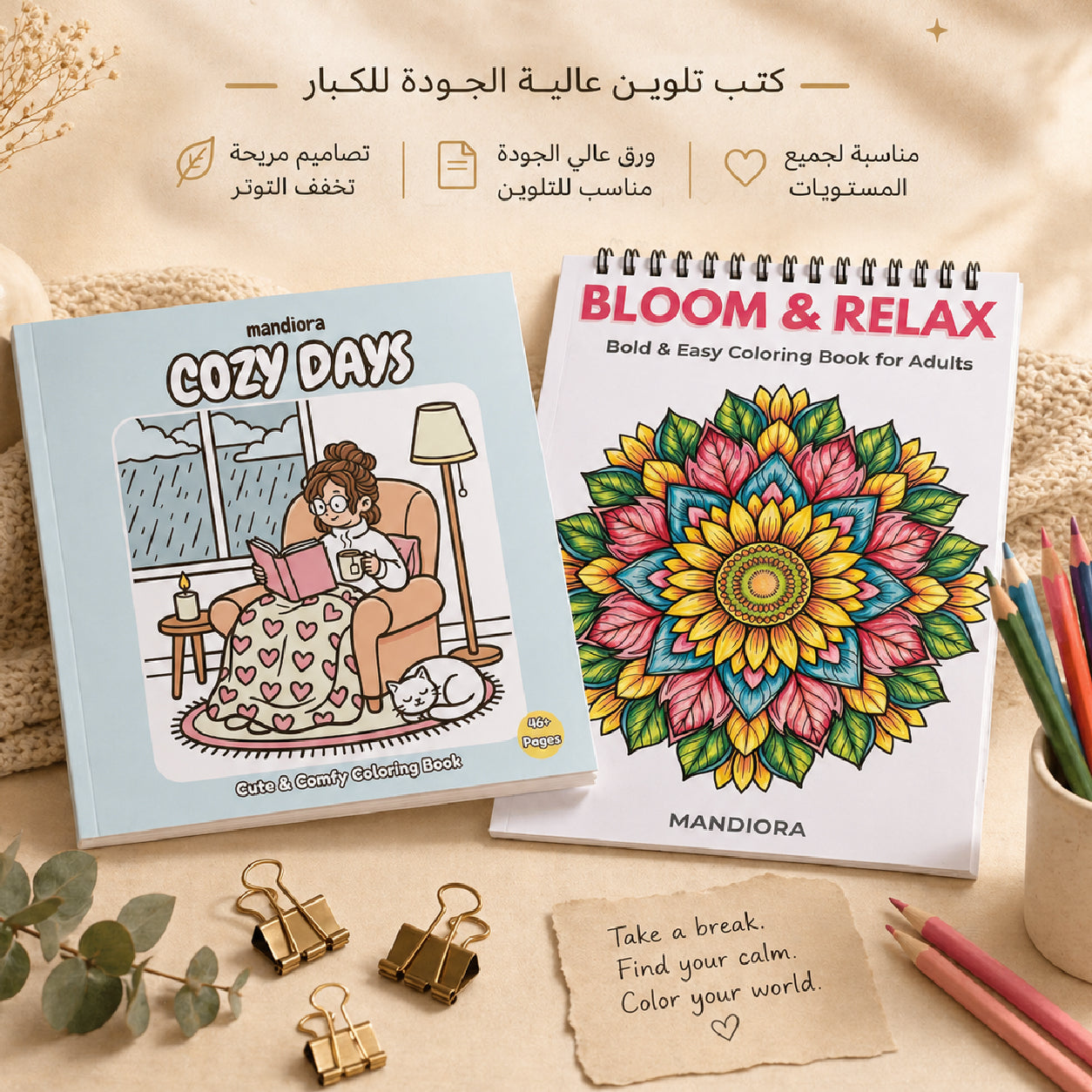 Coloring Books